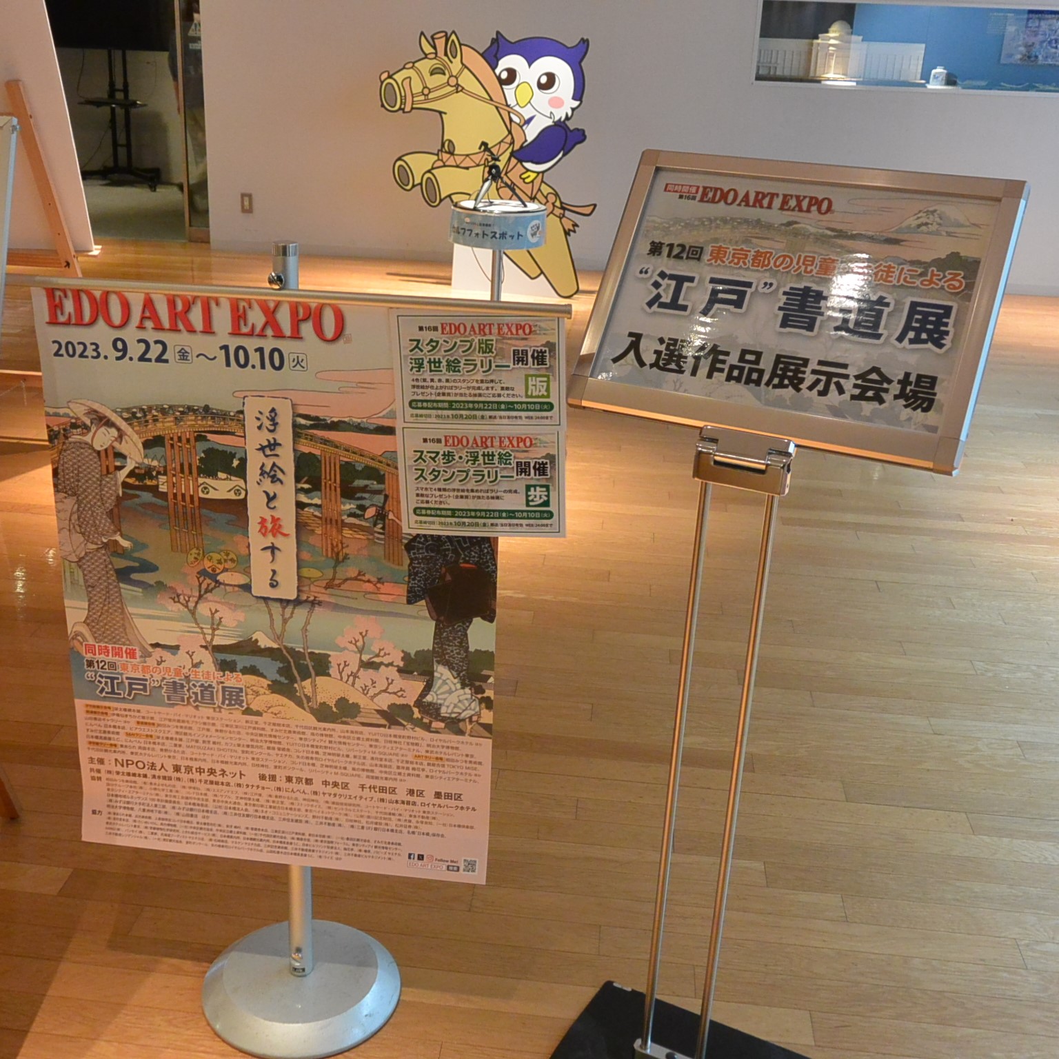 2023年度“江戸”書道展会場の様子