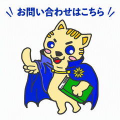 フォームに入力してください。
