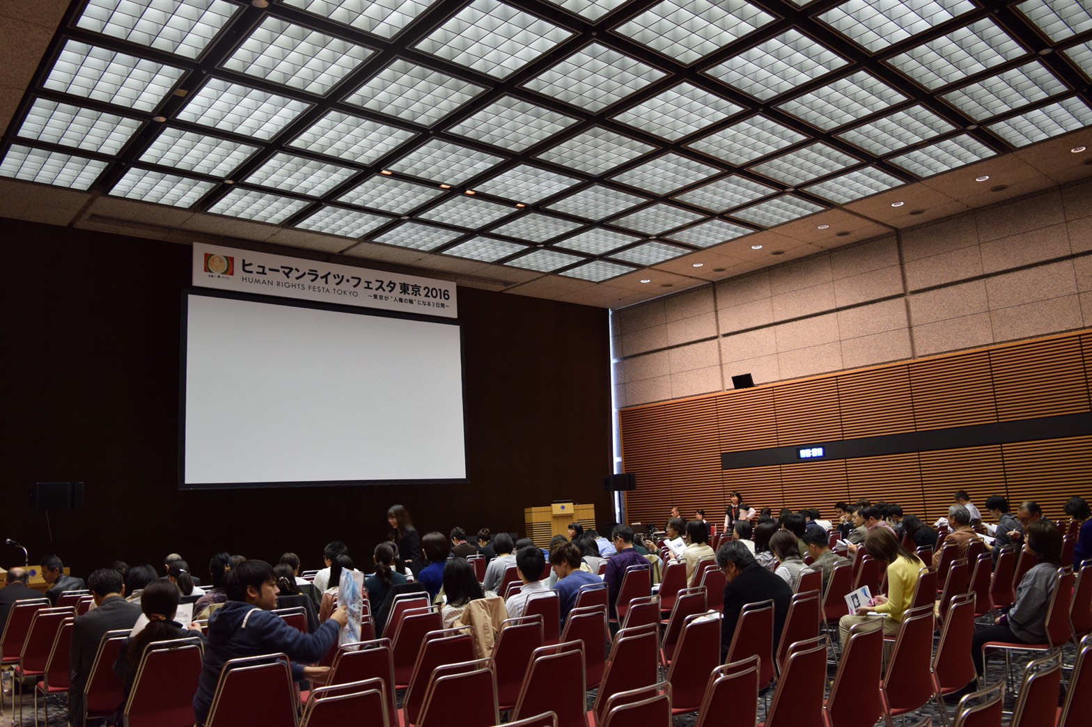 東京国際フォーラムの会場