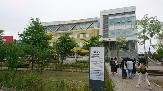 安山グローバル多文化センター