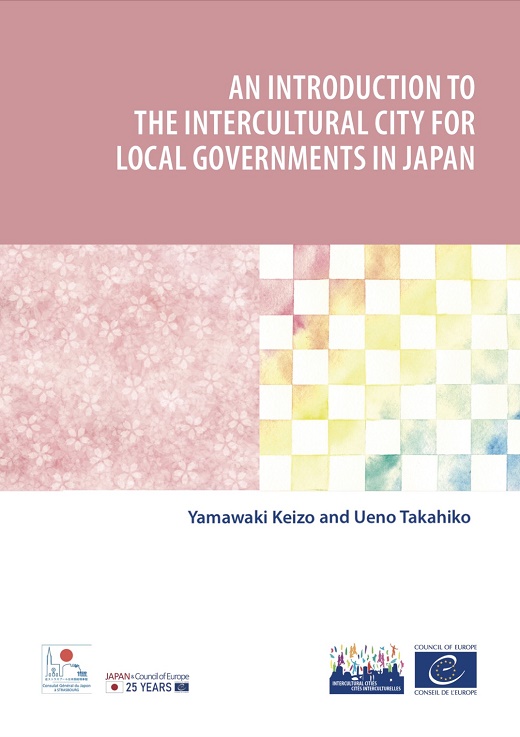 国際日本学部の山脇啓造教授が 日本の多文化共生の取り組みを世界に発信するブックレットを欧州評議会から刊行しました 明治大学