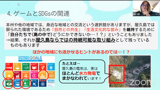 SDGsと関連させたゲーム開発