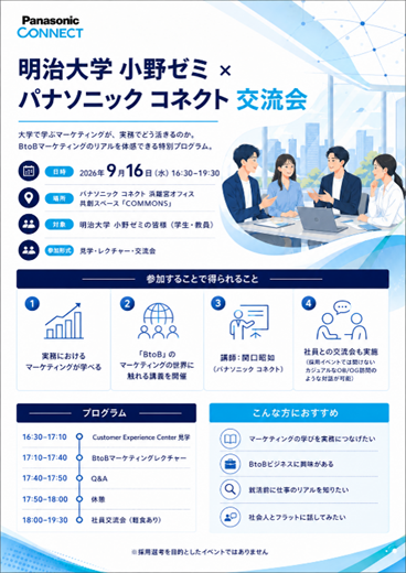 当日のプログラム