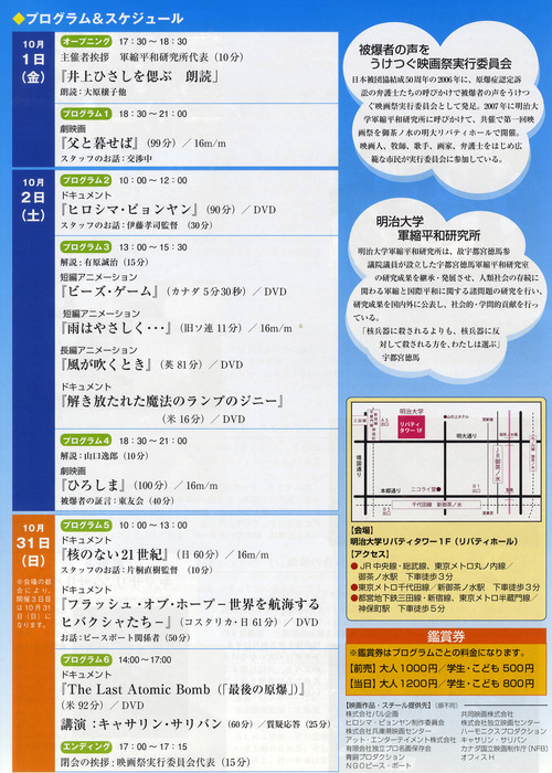 プログラム＆スケジュール