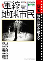 創刊号（2005年6月6日発売）