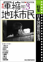 第3号（2005年12月10日発売）