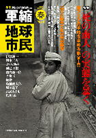 第4号（2006年4月12日発売）