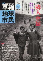 第5号（2006年7月15日発売）