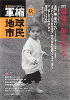 第6号（2006年10月18日発売）