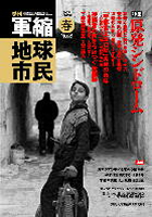 第8号（2007年4月1日発売）