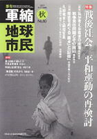 第10号（2007年10月22日発売）