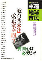 臨時増刊号（2006年6月19日発売）
