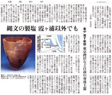 読売新聞本文画像