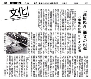 朝日新聞本文画像