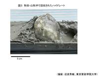 付図３　秋田−山形沖のハイドレート写真