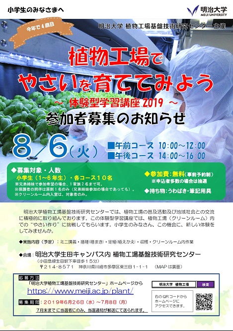 募集要項