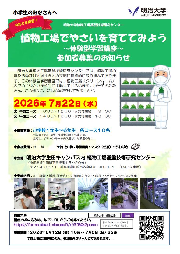 募集案内（チラシ）