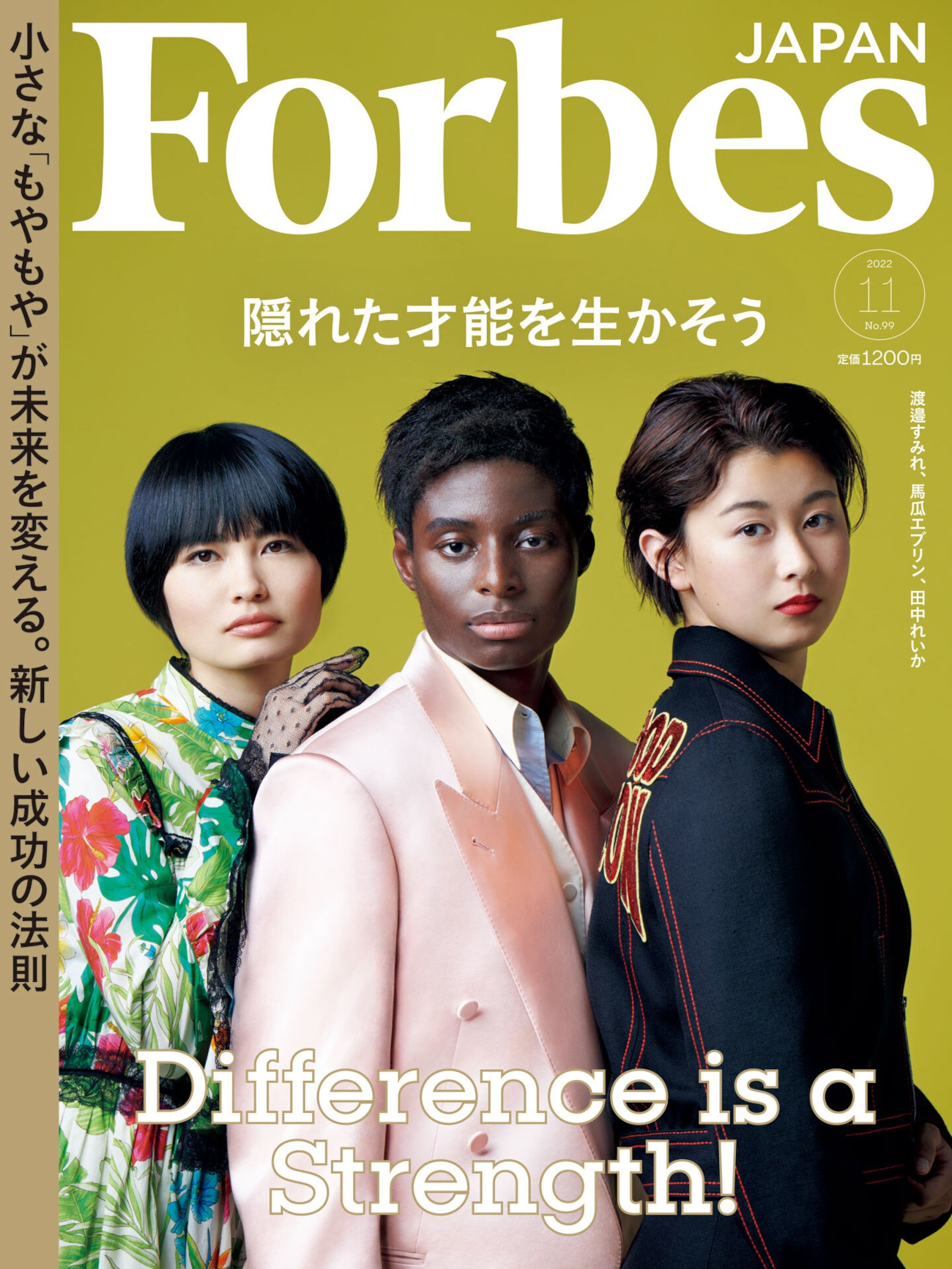 「Forbes JAPAN（フォーブス ジャパン）」提供