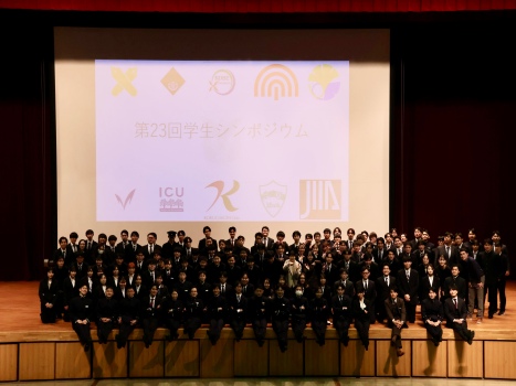 本シンポジウムの集合写真