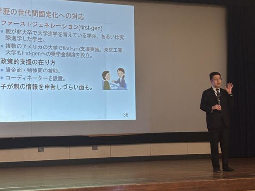 「格差が固定化しない社会の仕組みとは」と題した講義を行う平口教授