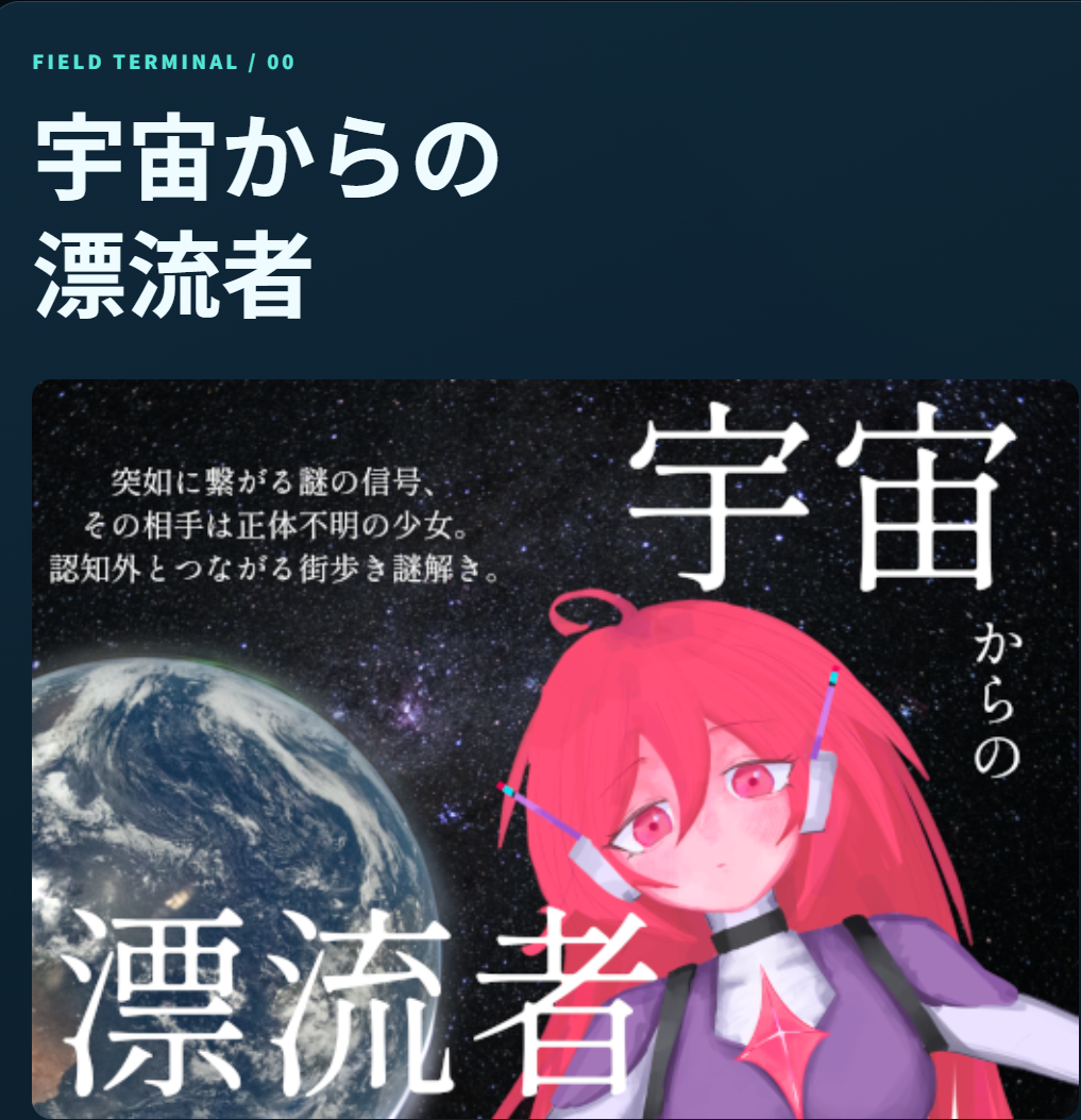 ヨークゼミが開発した謎解き