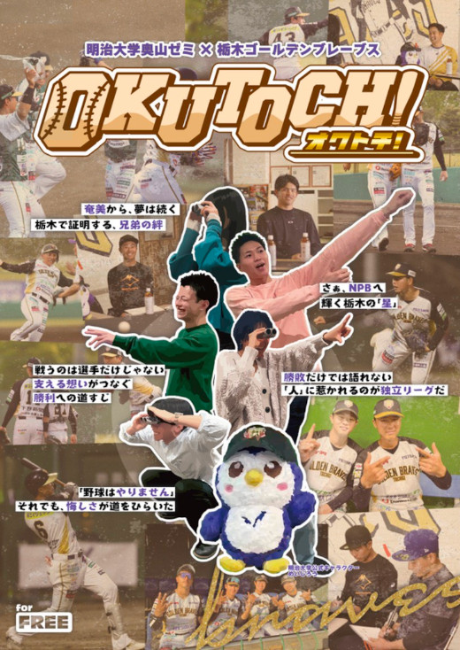 制作した広報冊子の表紙