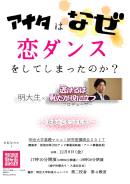 2017年度「那須田淳」氏