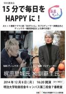 2014年度「梶原登城」氏「訓覇圭」氏