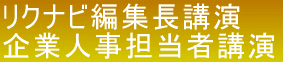 $B%j%/%J%SJT=8D99V1i(B $B4k6H?M;vC4Ev<T9V1i(B