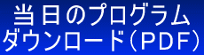 $BEvF|$N%W%m%0%i%`(B $B%@%&%s%m!<%I(B 