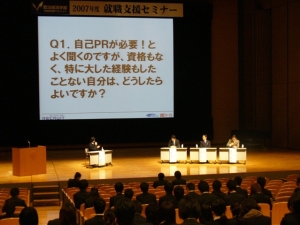 リクナビ編集長・企業人事担当者講演