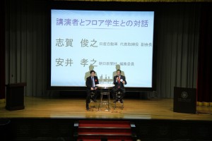 志賀副会長とフロア学生の対話