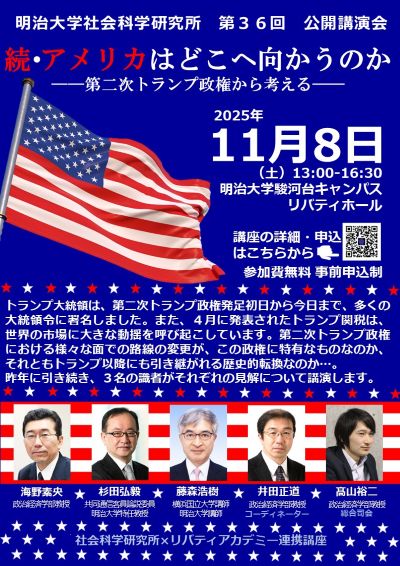 講演会チラシ（表）