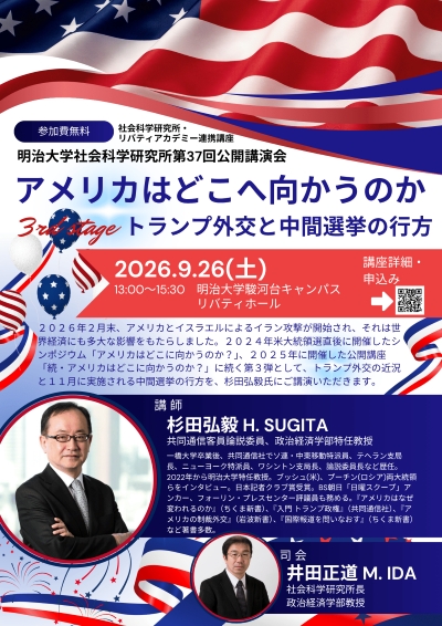 講演会チラシ