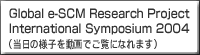Global e-SCM Research Project International Symposium 2004