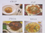 「食べ物」の発表　各国の料理