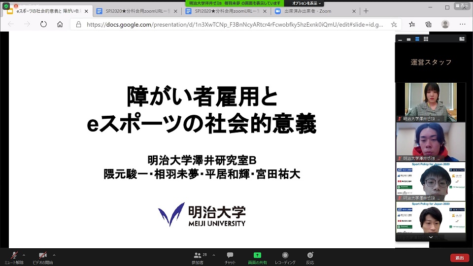 澤井ゼミBチームの発表