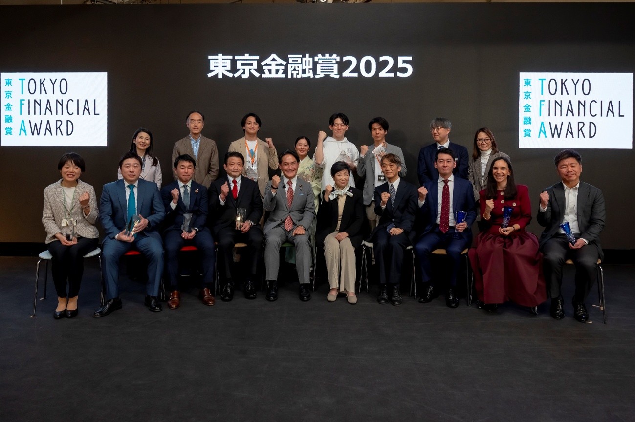  「東京金融賞2025」授賞式の集合写真
