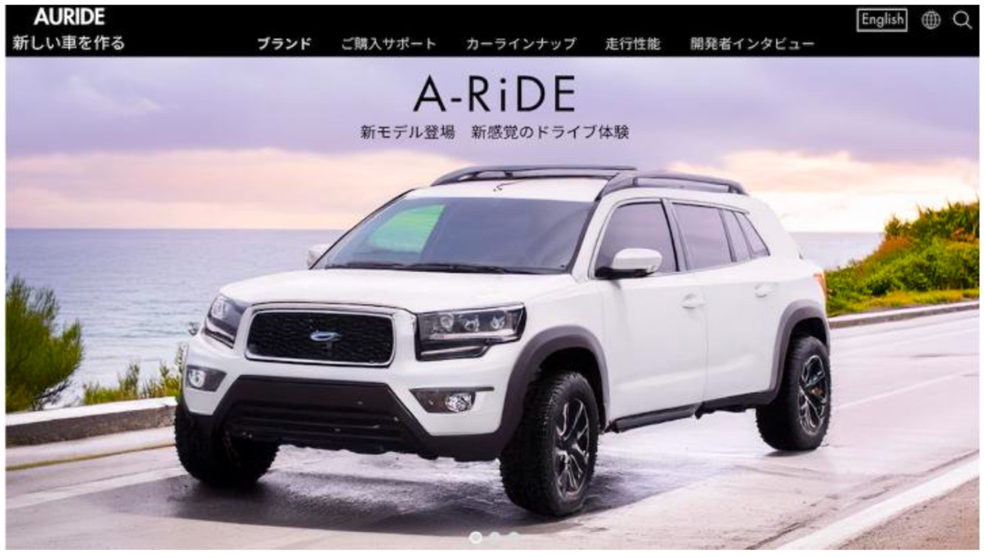 図1. 開発責任者の年齢の実験に用いた自動運転車の商品画像 (Study 1)