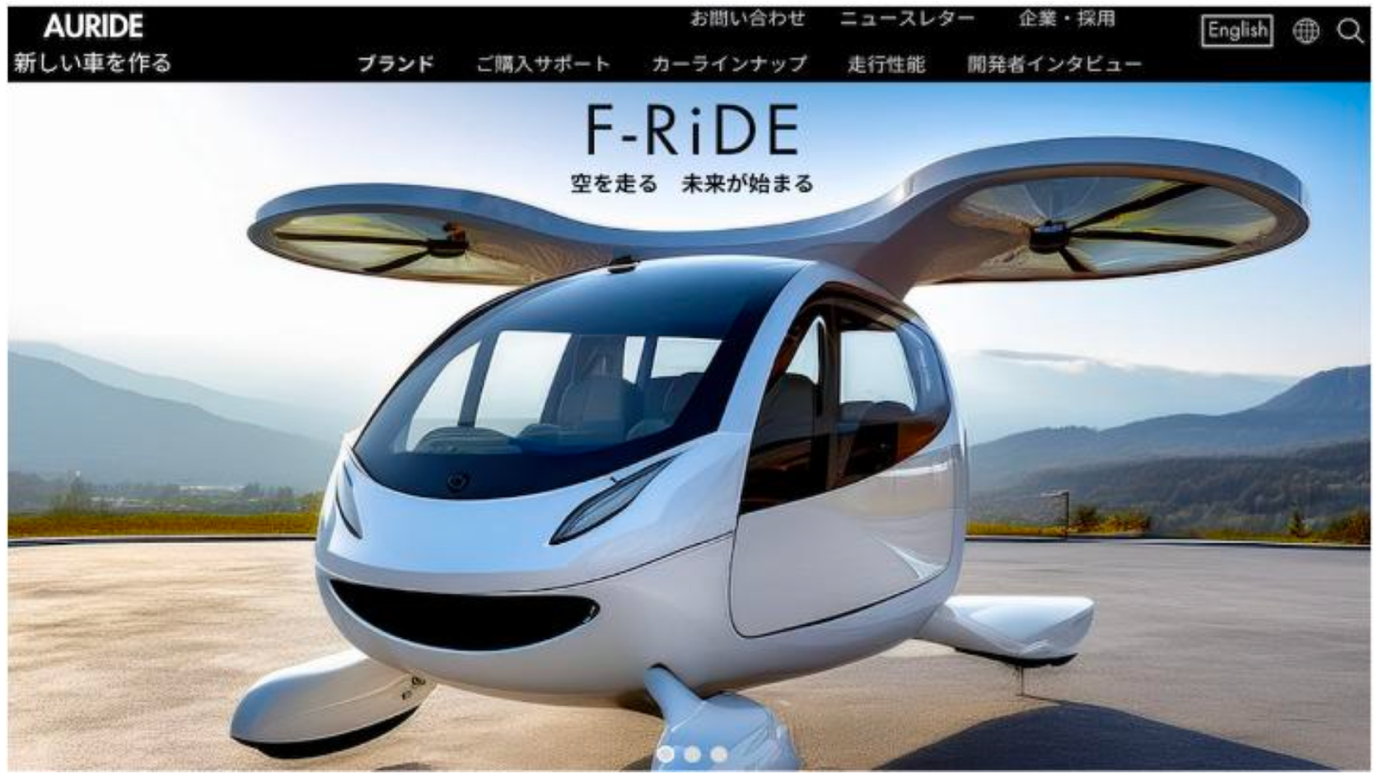 図4. 若手開発責任者の服装の実験に用いた空飛ぶ車の商品画像 (Study 2)