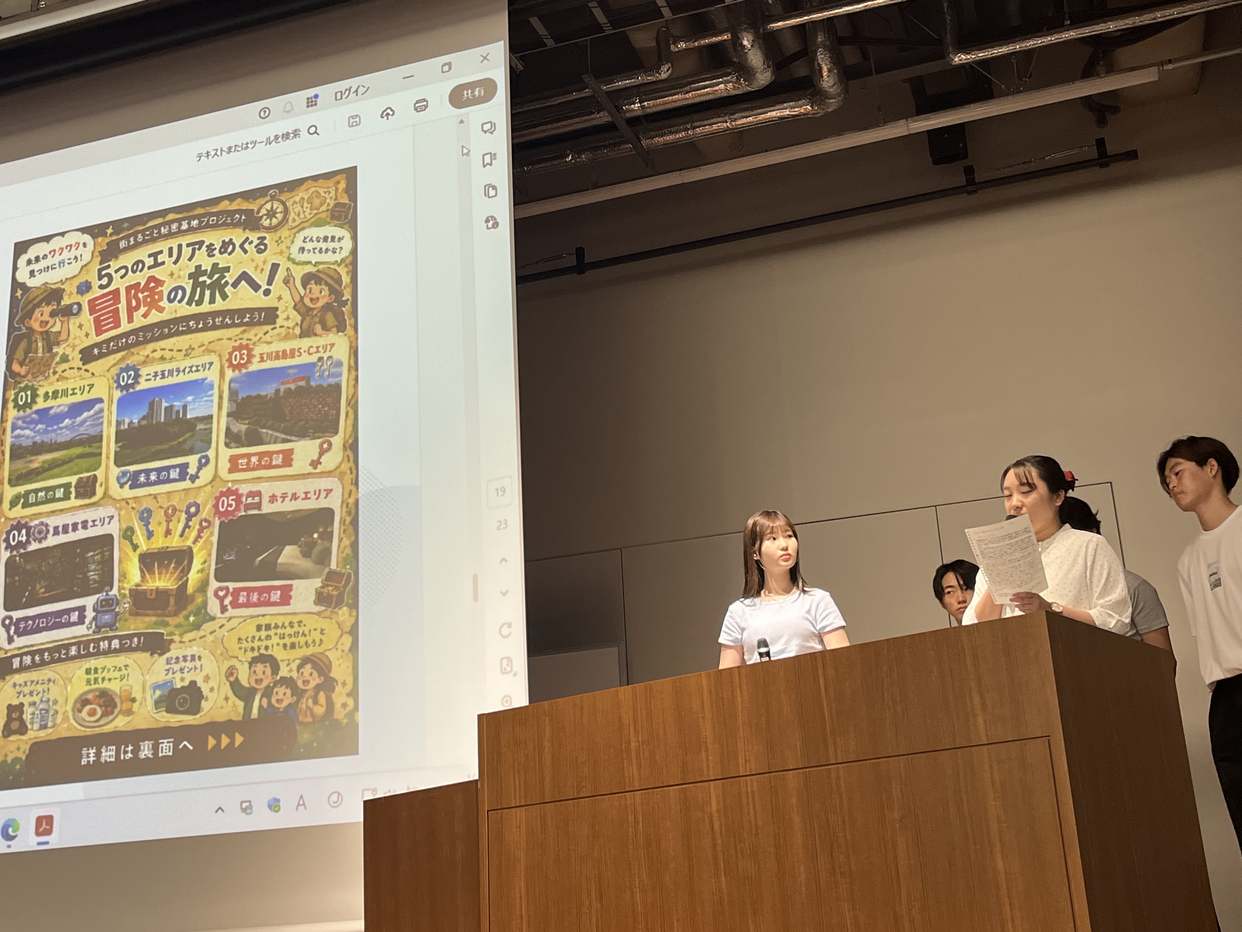 第１班、＜二子玉川エクセルホテル東急ファミリー向け宿泊プラン提案＞、東急ホテルズ＆リゾーツ株式会社から提示された課題「二子玉川の街と連動した料飲企画またはファミリーをターゲットとした宿泊プラン」（担当教員：髙木俊雄）