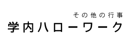 ̑̍s@wn[[N