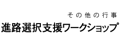 ̑̍s@wƃZ~i[