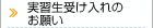 K󂯓ɂĂ̂肢
