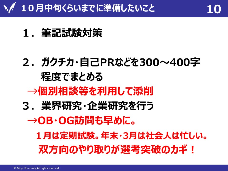 講座内で使用した資料