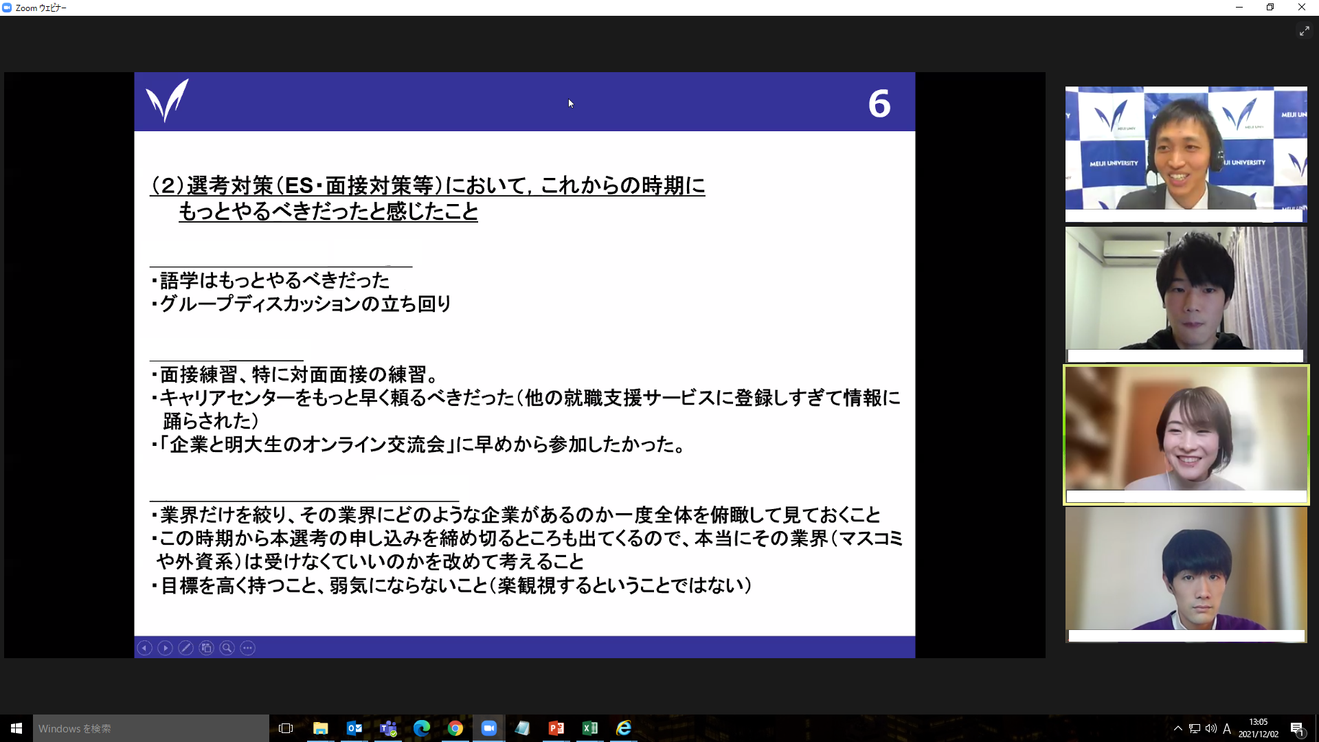 セミナー中の一幕