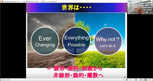 何百年に一度のパラダイムの大転換が進行しつつある