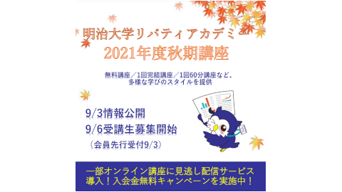 【リバティアカデミー】「女性のためのスマートキャリアプログラム」体験イベントを実施