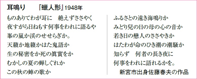 　　　佐藤春夫『蠟人形』昭和23年3月