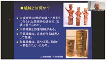 埴輪について解説する若狭准教授